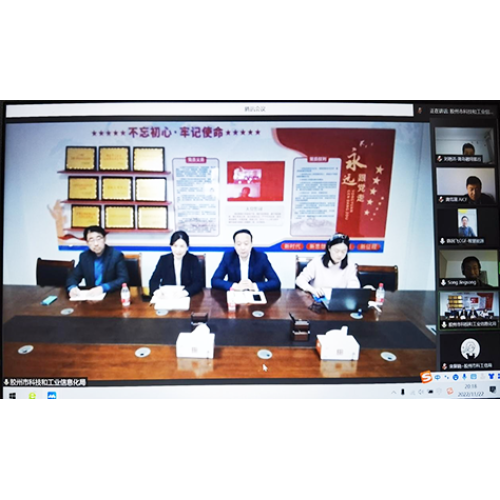 公司董事長陳國飛受膠州市委組織部劉孺霖部長、市科創(chuàng)中心副主任張磊委托與“中國旅法工程師協(xié)會”會長龔篤晟、常務(wù)理事宋勁松視頻連線交流