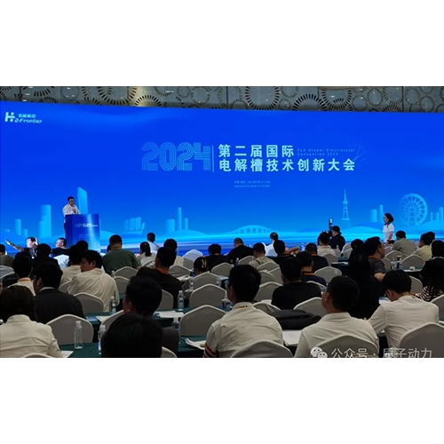 質子動力榮獲2024氫能前沿“金氫獎”，年度SOEC電解槽領軍企業、年度杰出產品獎