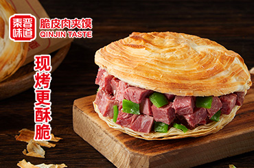 秦晉味道 秦晉味道