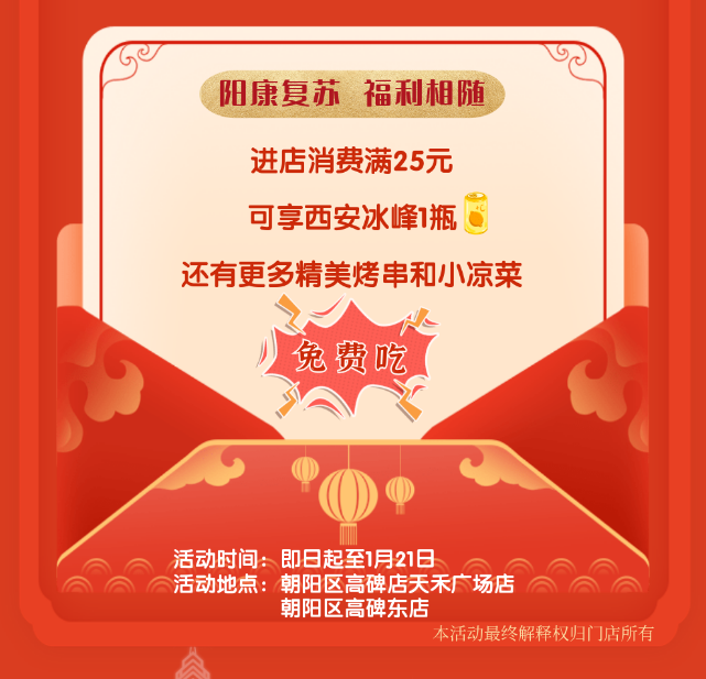 秦晉味道 秦晉味道