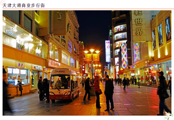 秦晉味道 秦晉味道